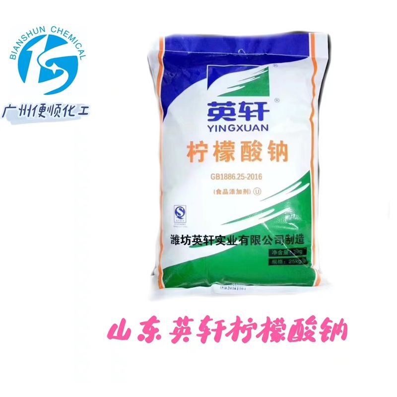 山东英轩柠檬酸钠