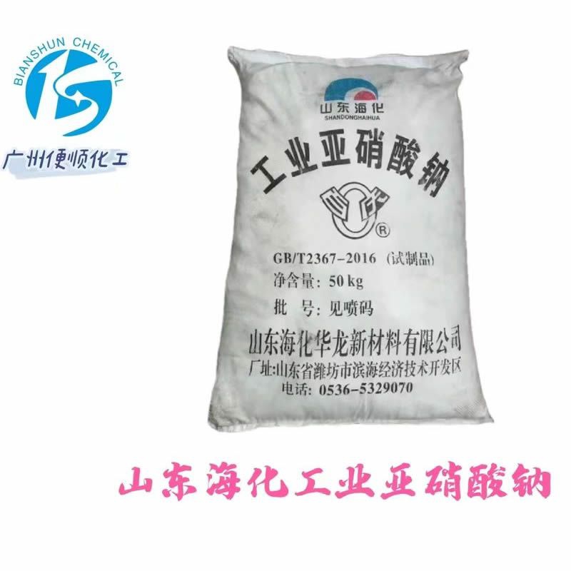 山东海化工业亚硝酸钠