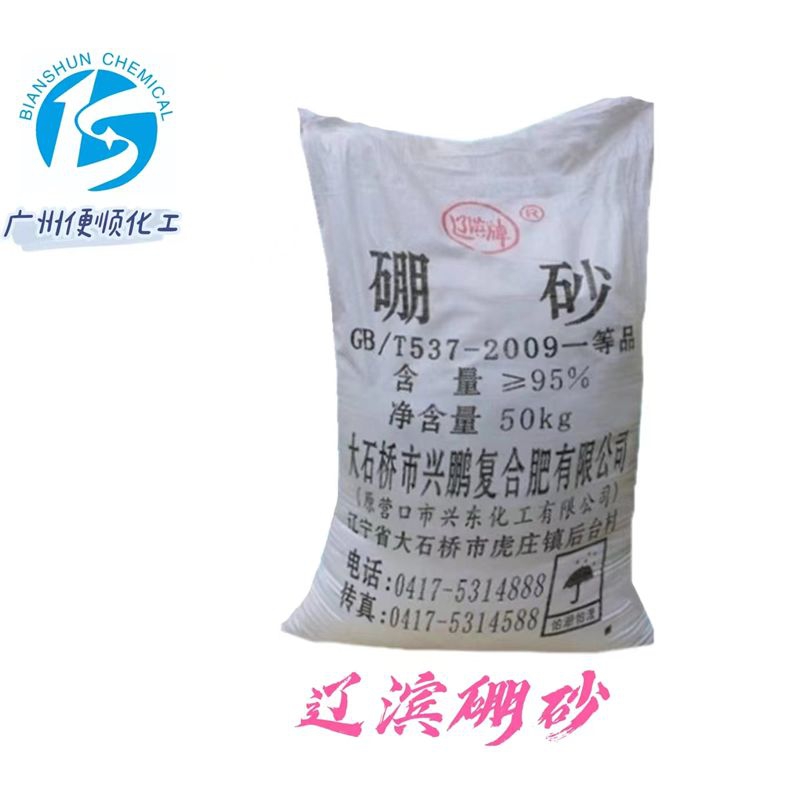 辽滨硼砂