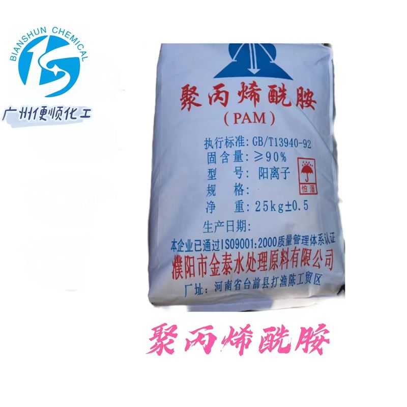聚丙烯酰胺