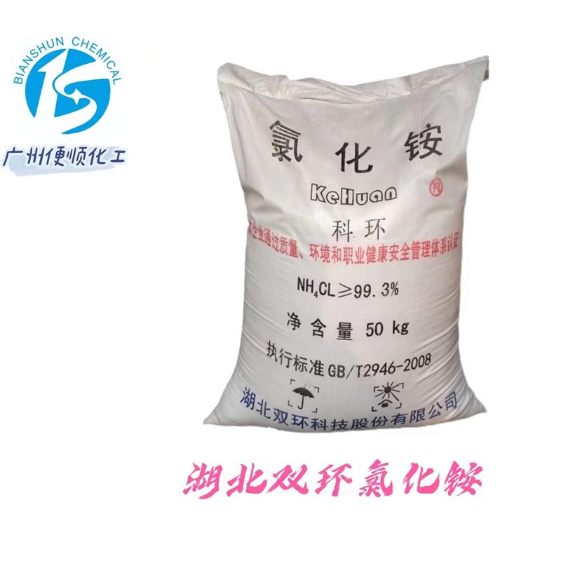 湖北双环氯化铵