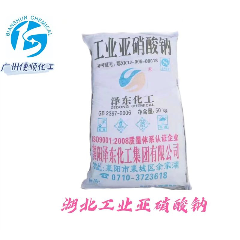 湖北工业亚硝酸钠