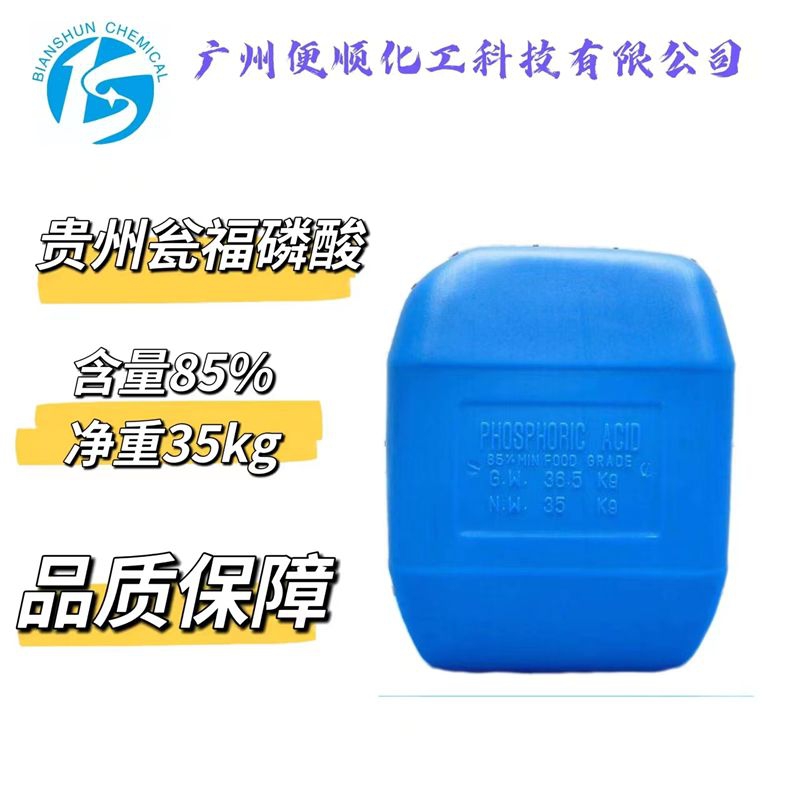 贵州瓮福磷酸