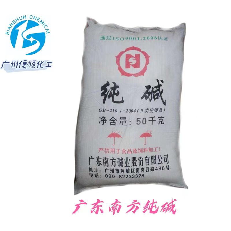 广东南方纯碱